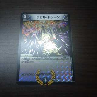 Ghastly Drain R-foil Foil