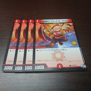 Deadly Fighter Braid Claw Promo