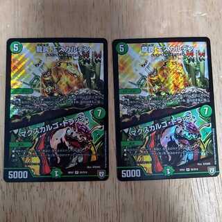 龍罠 エスカルデン｜マクスカルゴ・トラップ　2枚セット