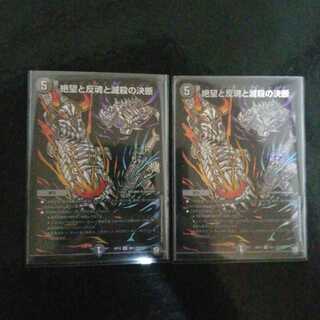 絶望と反魂と滅殺の決断(パーフェクト・ダークネス)