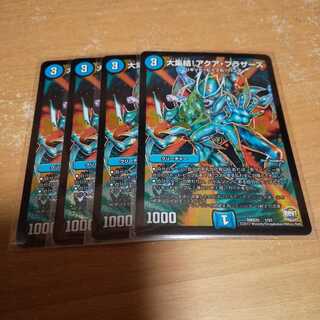 大集結!アクア・ブラザーズ 4枚セット