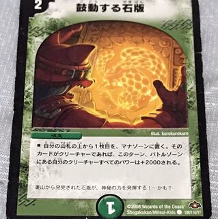 リボンの民さま専用　鼓動する石版