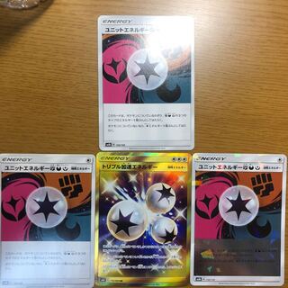 トリプル加速エネルギー UR