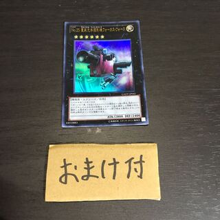 No.25 重装光学撮影機フォーカス・フォース ウルトラレア