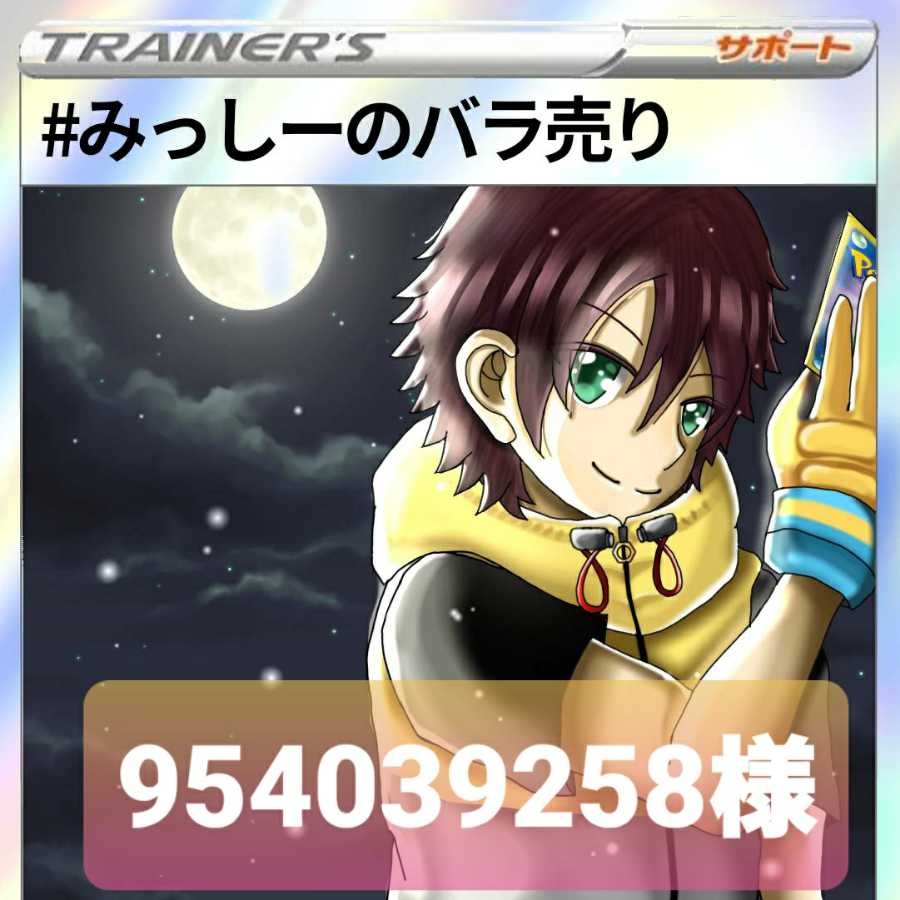 954039258様専用ページです。