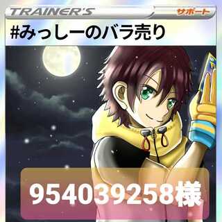 954039258様専用ページです。