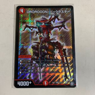 DROROOON バックラスター