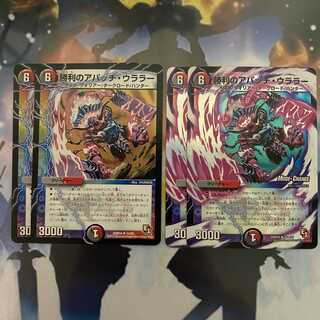 【専用】勝利のアパッチ・ウララー(MODE CHANGE)(通常)