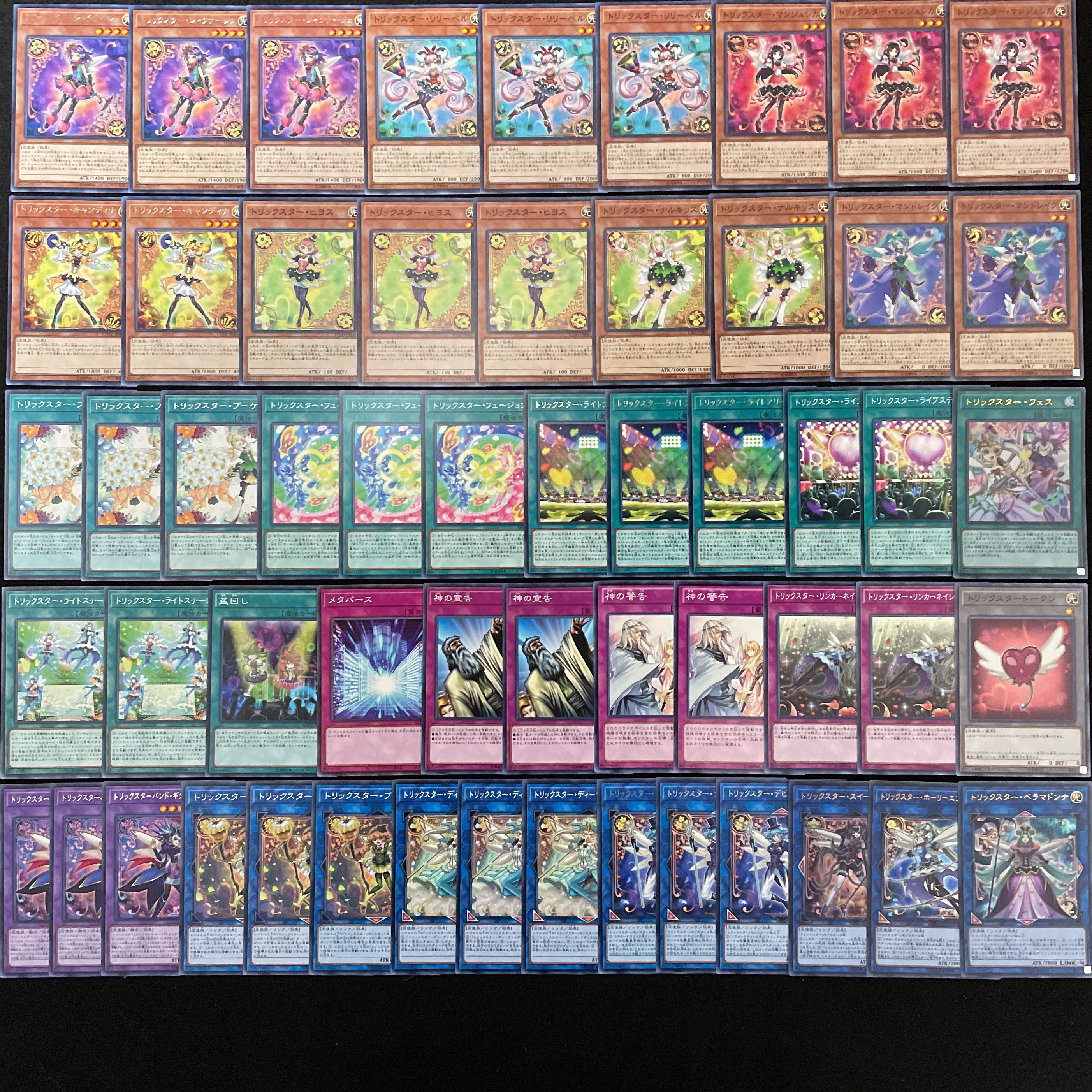 遊戯王 No.467 トリックスター デッキ 40枚＋15枚 ホーリーエンジェル