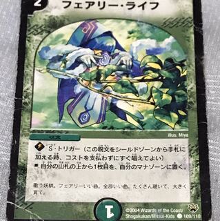 フェアリー・ライフ