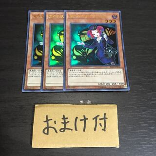 魔界発現世行きデスガイド ウルトラレア