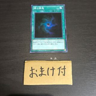 闇の誘惑 スーパーレア