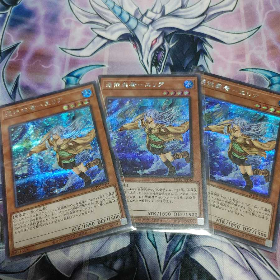 憑依装着-エリア　絵違いシークレット三枚