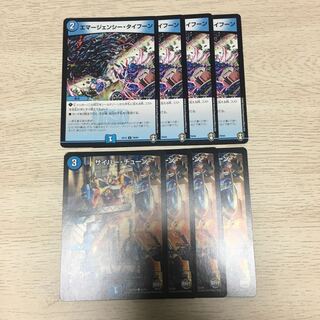 エマージェンシー・タイフーン、サイバー・チューン　計8枚