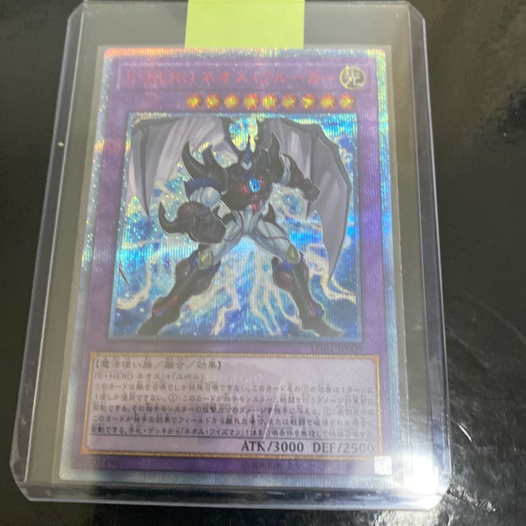 E・HERO ネオス・クルーガー 20thシークレットレア