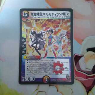 竜魔神王バルカディア・NEX