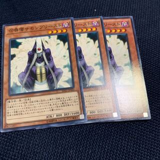 召喚僧サモンプリースト