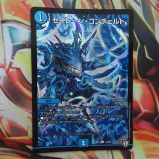 セイレーン・コンチェルト