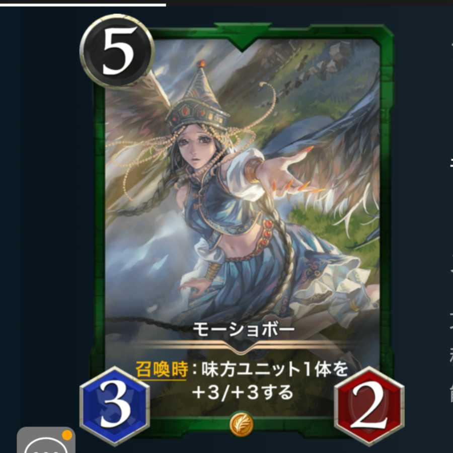 ２枚セット モーショボー