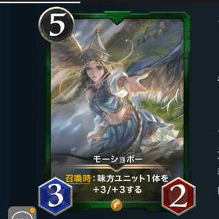 ２枚セット モーショボー