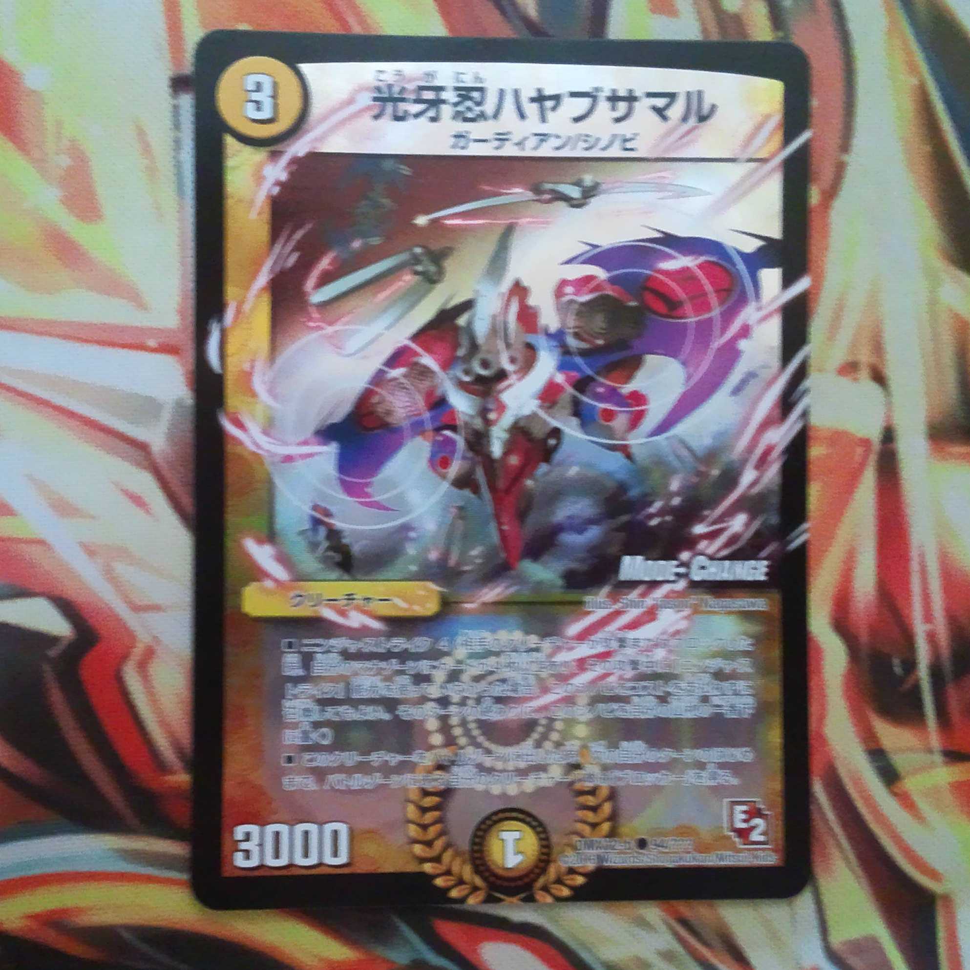 光牙忍ハヤブサマル MCver