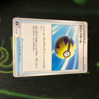 クイックボール