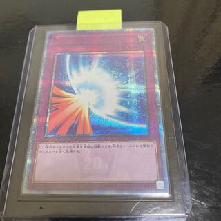 聖なるバリア-ミラーフォース-20th