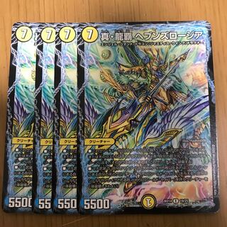 真・龍覇 ヘブンズロージア