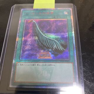 ハーピィの羽根帚 20thシークレットレア