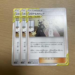 シロナ＆カトレア　3枚