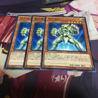 銀河戦士 ノーマル　3枚