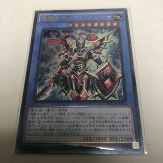 超戦士カオス・ソルジャー 【アルティメットレア】