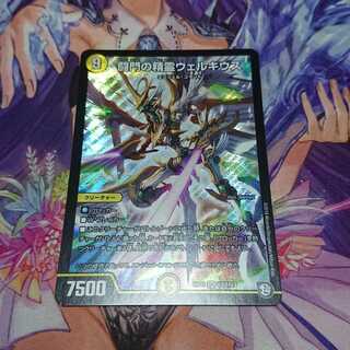 ★ 闘門の精霊ウェルキウス