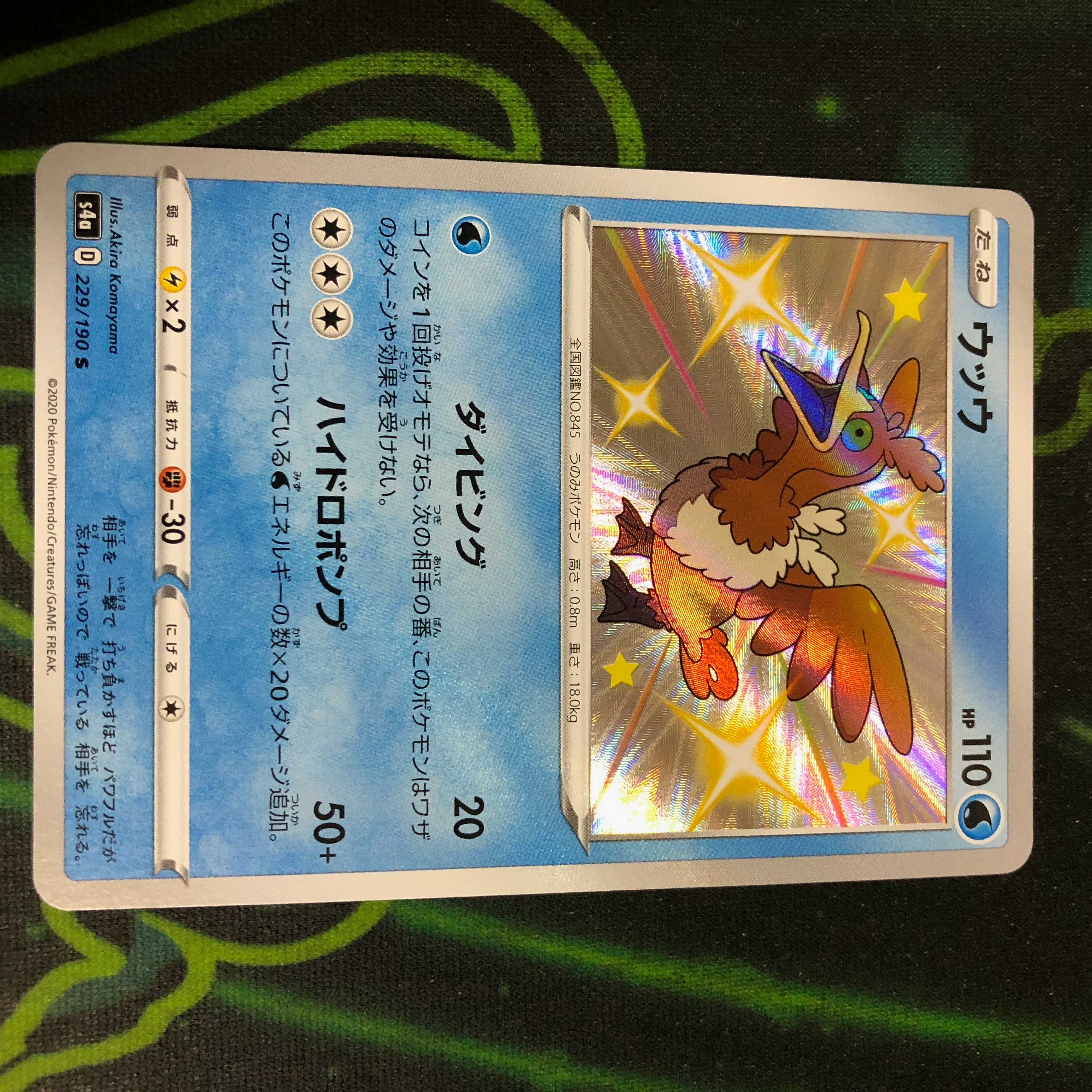 ウッウ S 色違い