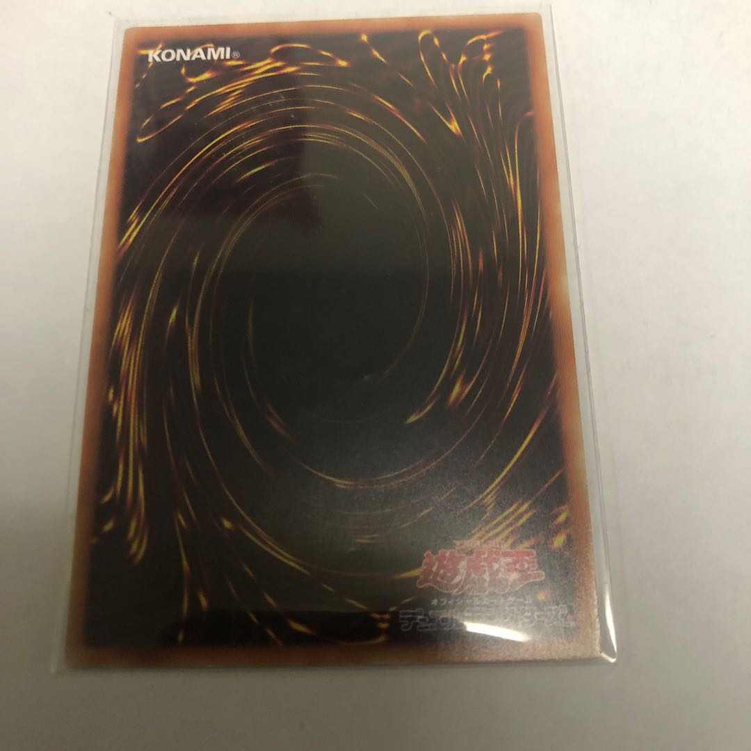 銀河眼の煌星竜【アルティメットレア】