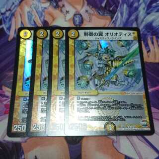 ★ 制御の翼 オリオティス ホイル 4枚