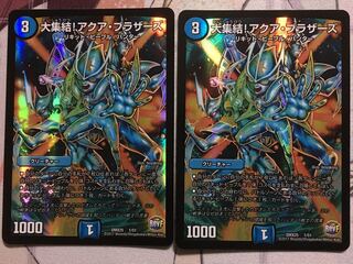デュエマ 大集結!アクア・ブラザーズ 2枚　アクアブラザーズ