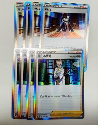 博士の研究 マリィ r 各4枚