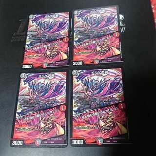 メルゲ否男｜「今も我らの願いはただひとつ」