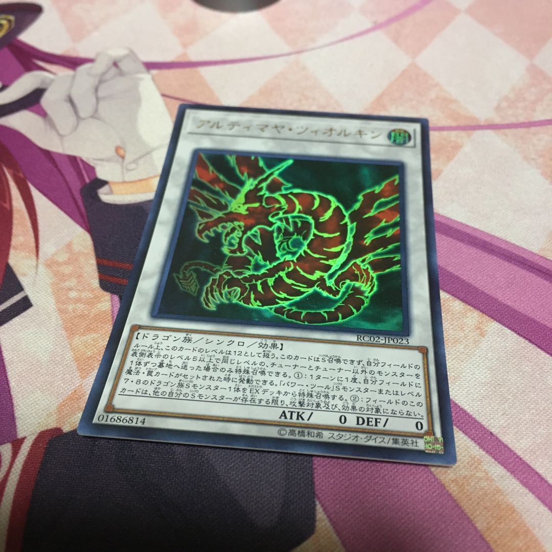 アルティマヤ・ツィオルキン ウルトラレア レアコレ