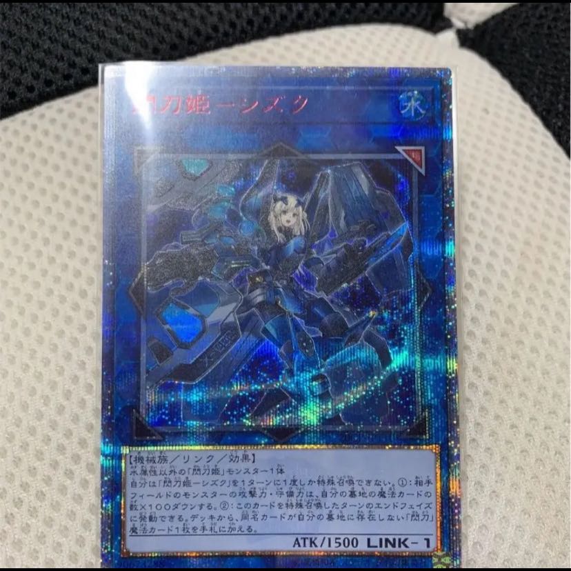 閃刀姫-シズク 20thシークレットレア　綺麗