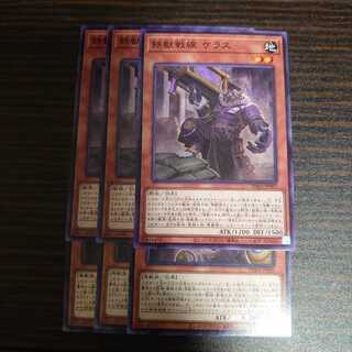 鉄獣戦線 ナーベル ノーマル　3枚　鉄獣戦線 ケラス ノーマル　3枚　セット