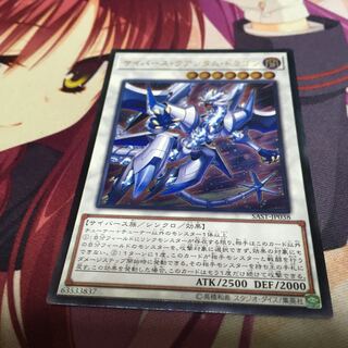 サイバース・クアンタム・ドラゴン