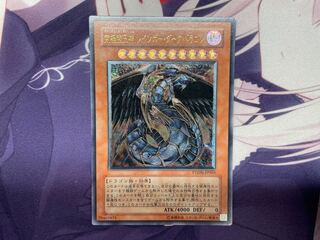 究極宝玉神 レインボー・ダーク・ドラゴン アルティメットレア