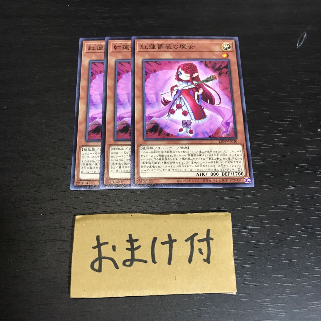 紅蓮薔薇の魔女 ノーマル