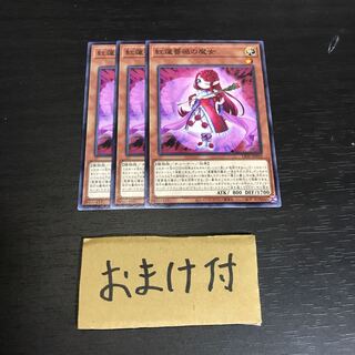 紅蓮薔薇の魔女 ノーマル