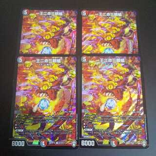 一王二命三眼槍