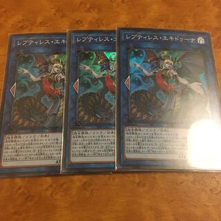 レプティレス・エキドゥーナ スーパーレア