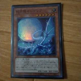 眩月龍セレグレア スーパーレア