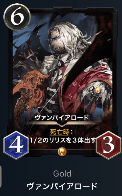 ヴァンパイアロード（レベル51）